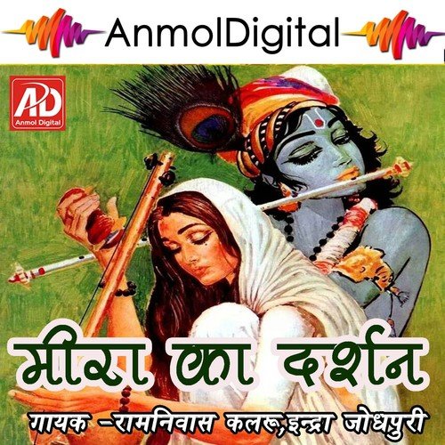 Aab Me Sharan Tihari - Ramniwas Kalru, Indra Jodhpuri