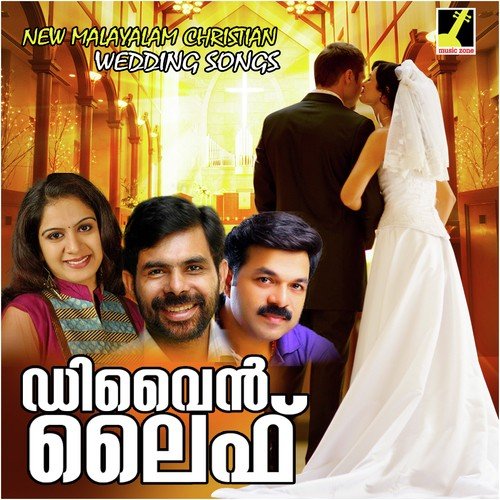Bhoomiyil - Gagul Joseph