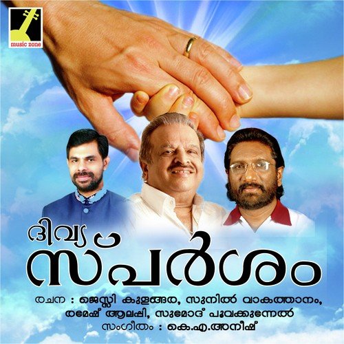 Yesuvellam F - K.A. Aneesh