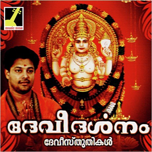 Amarum Kanakanjithe - Madhu Balakrishnan