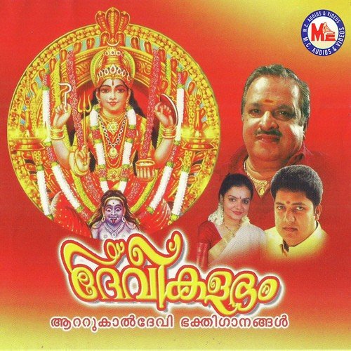 Kalabhatthil - Biju Narayanan