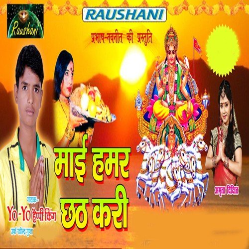 Maai De De Na - Happy King, Amrita Dixit