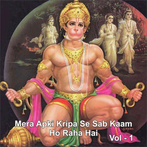 Mera Apki Kripa Se - Mukesh Bagda
