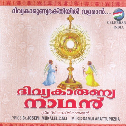 Swargapithavin - Various Artists