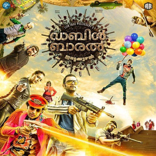 Bum Attam - Prashant Pillai
