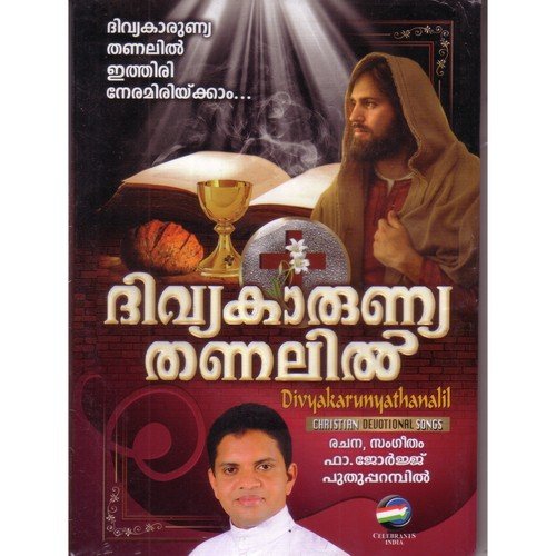 Anuthaapamodanayan 1 - Fr. George Puthuparambil