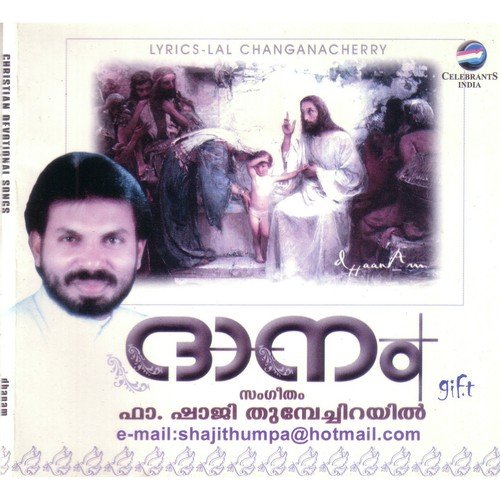 He Nalloru (Bible Dance) - Fr. Shaji Thumpechirayil