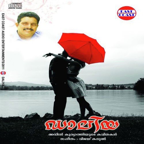 Neeyenthinu Enne - Vijay Karun, Lkshmi