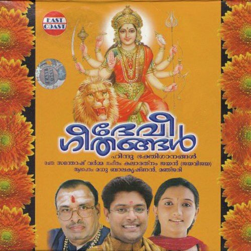 Deepthiyil Prasobhayil - Jeen Michael