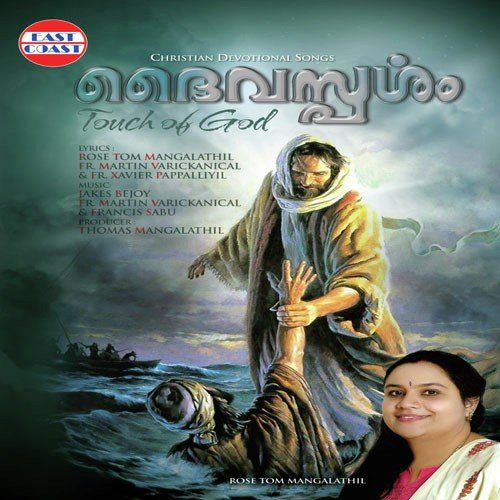 Oru Kochu Jeevitham - Jakes Bejoy