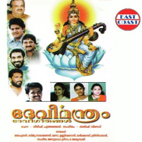 Kanyakumariyil - Sneha Jyothi