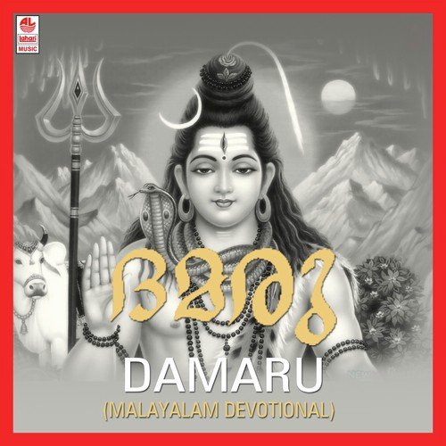 Panchakrshara - Various Artists