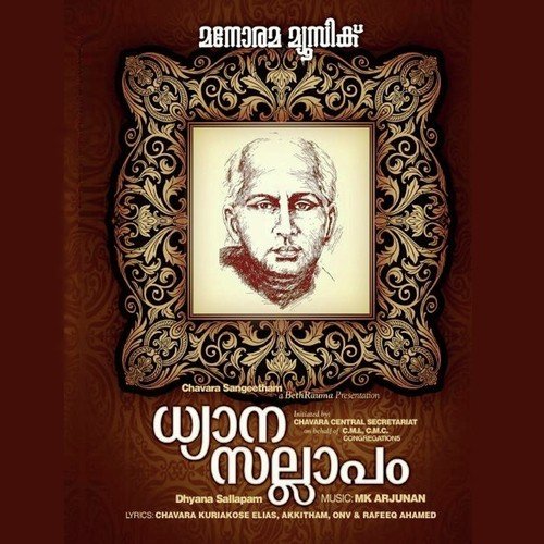 Ave Maria - M.K. Arjunan