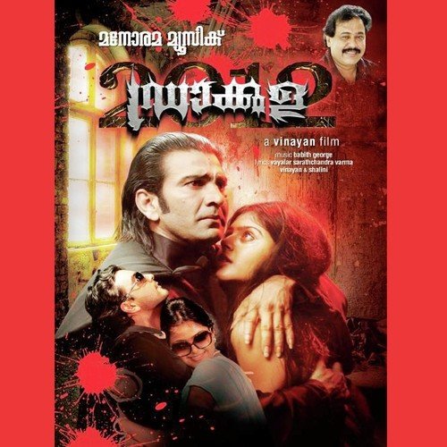 Prince of Darkness - Babith George, Vimal