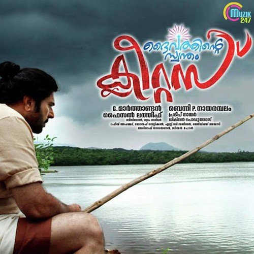 Navayuga Yavaniga - Bijibal