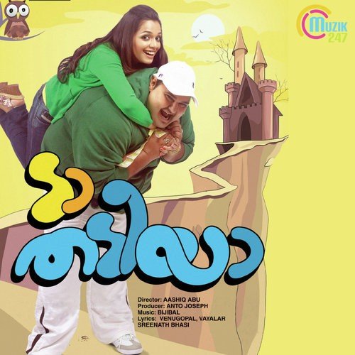Enthanu Bhai - Bijibal