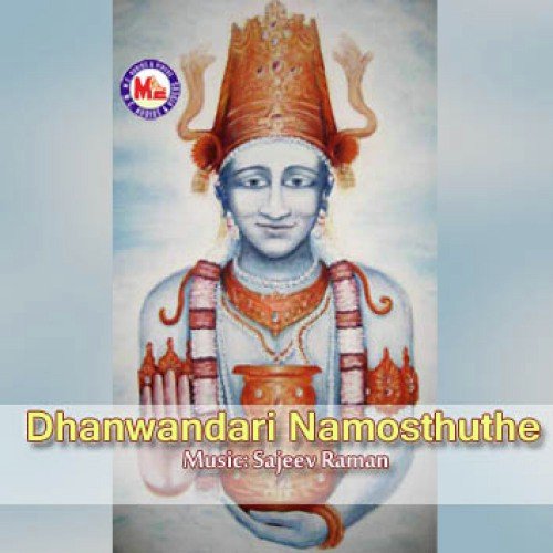 Nelluvaiambala Sreelakam (Devotional) - Venu Njankatil