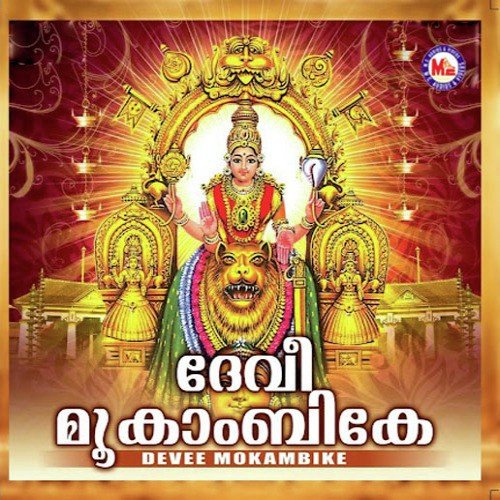 Sooryanudicha - Various Artists