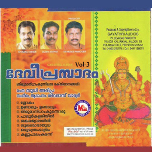 Sankarajwalayil - Various Artists