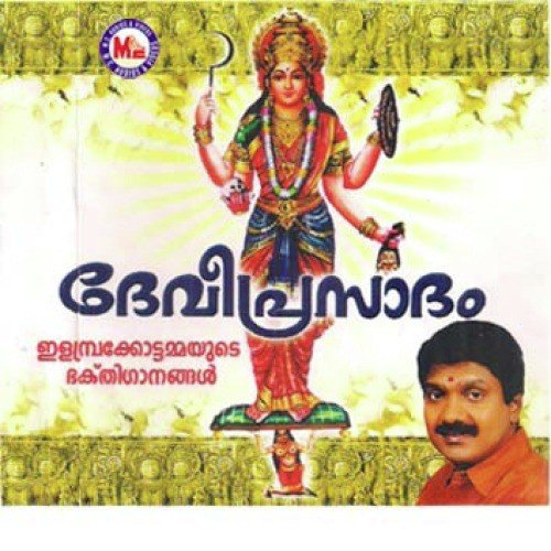 Sabhuvinte - Various Artists
