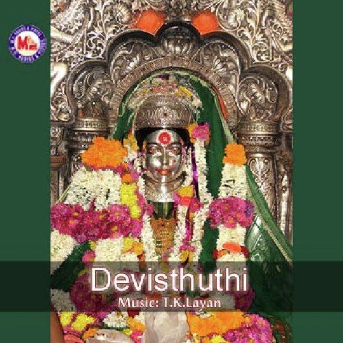 Devi Vandhanam - Various Artists