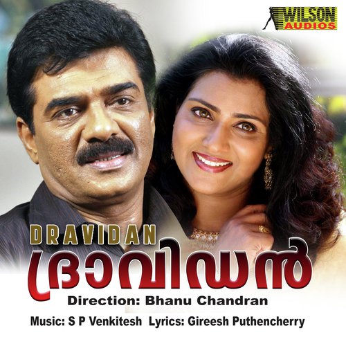 Ambada - S.P. Venkitesh