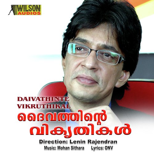 Breaking My Heart 13 Ad - Mohan Sithara
