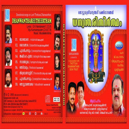 Poovan Pazham - Muraleekrishna