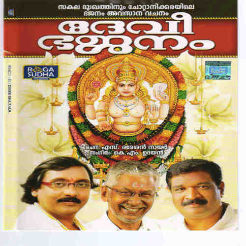 Kumkuma Guruthi - Various Artists