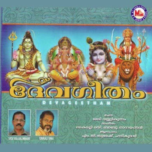 Padayani (Devotional) - Kairali Ravi, Babu Narayanan