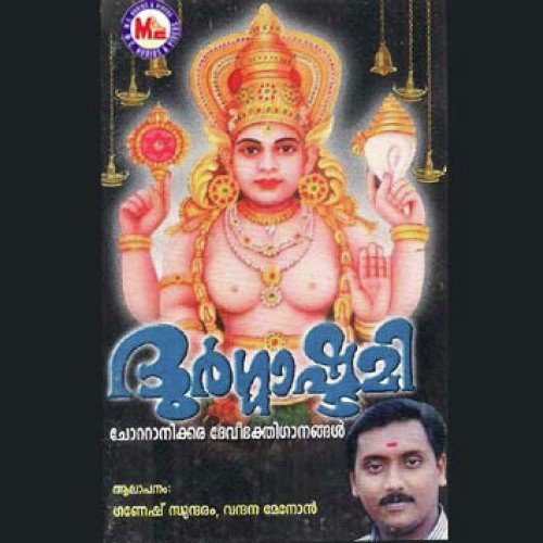 Kezhkavu F - Various Artists