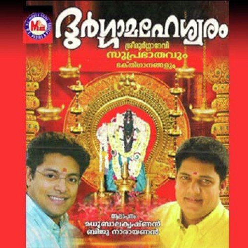 Arunaruna Kirana - Various Artists