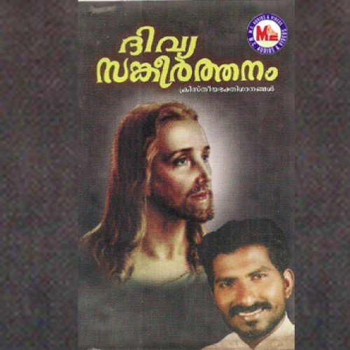 Entedaivam - Various Artists