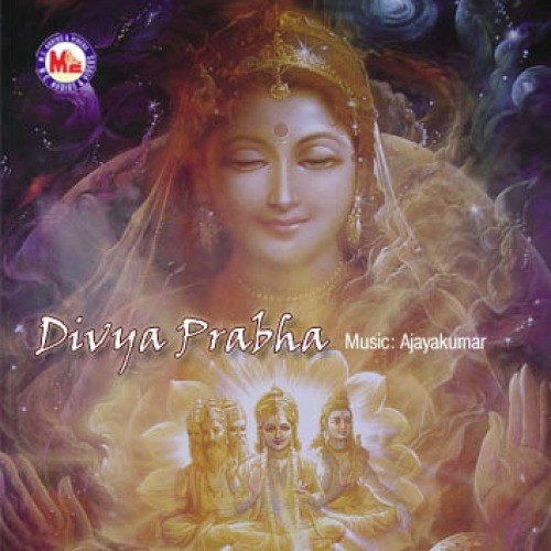 Cherthala Bhagavathi - Various Artists