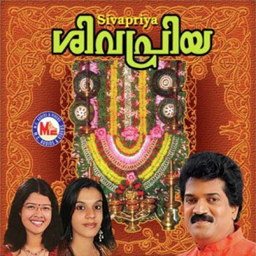 Brahmanam Soola - Kavalam Satheesh Kumar