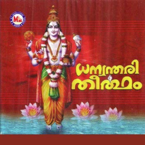 Nelluvai Vaikunda - Various Artists