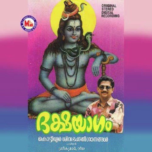 Siva Siva Sankara - Various Artists