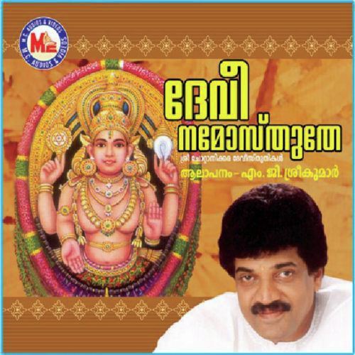 Jayajayamangala - M.G. Sreekumar