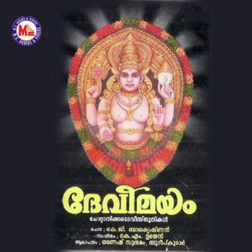 Kali Mahakali - Various Artists