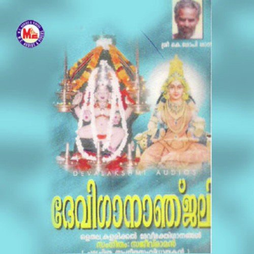 Oum Gurbrahmma - Various Artists