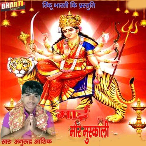 Tohara Siwa Na Kehu Duniya Me - Anirudha Aashiq
