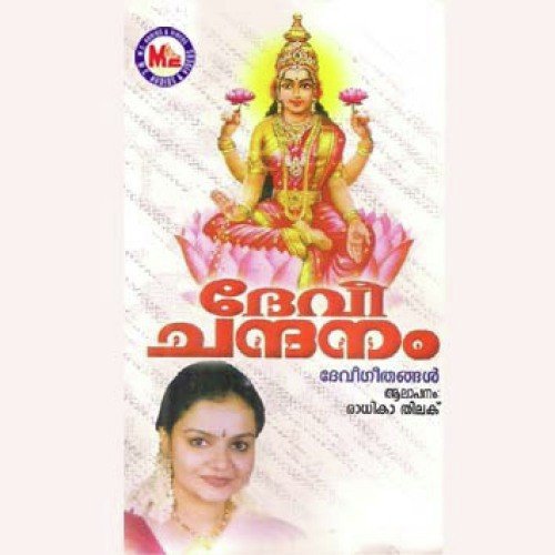 Ezhukulangalil - Various Artists