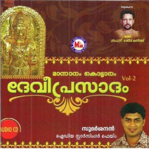 Thirumunnilthozhuthu - Various Artists
