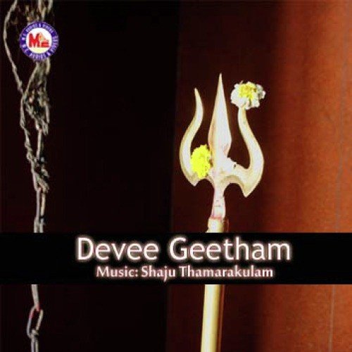 Harivaahinidevi - Various Artists