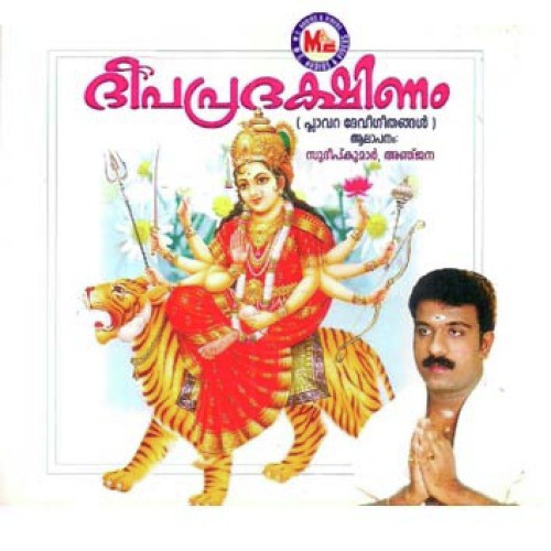 Plavarayil Vanarulum - Various Artists