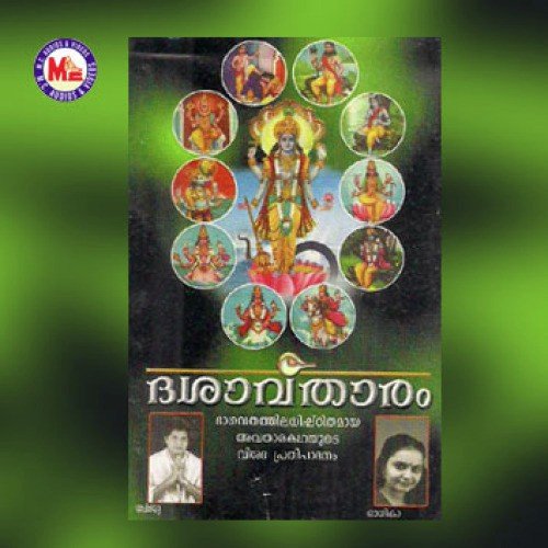 Aruna Kirana - Various Artists
