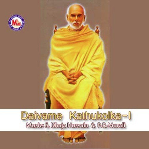 Akhilarumathma - Various Artists