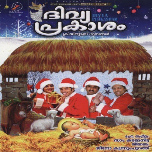 Poonilavil - Various Artists