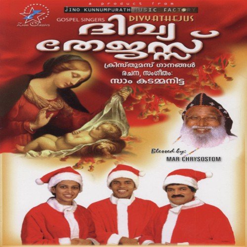 Divya Geetham - Various Artists
