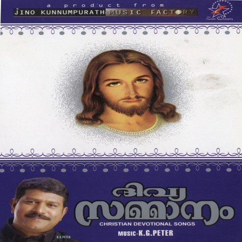 Enthenthu - Various Artists